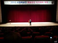 광주문화예술회관, 예술공감 아카데미 개최