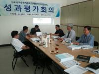 김포시, 하수관로정비 BTL사업 운영성과 평가위원회 개최