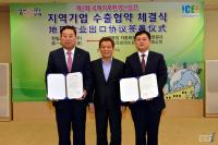 광주 친환경타이어제조설비 업체, 중국기업과 550만달러 수출 협약 
