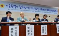 서울시의회 보건복지위, ‘서울시 발달장애인 평생교육 지원조례’ 제정 위한 공청회 개최