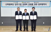 전주대 산학협력단, 기술보증기금·신한은행과 협약 체결 