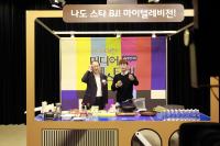 ‘대전을 다큐하라’ 대전미디어페스티벌 개막