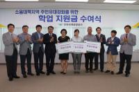 인천공항공사, 소음대책지역 대상 학업지원금 수여