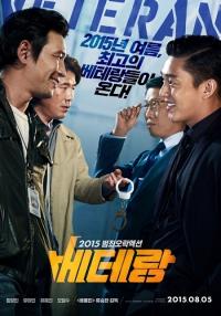 '베테랑', '암살' 기록 제쳐..흥행 6위 '7번방' 역전이 코 앞