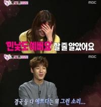 '우결' 김소연 민낯에 곽시양 믿을 수 없다는 반응