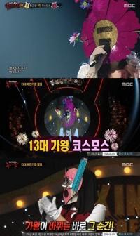 '복면가왕' '소녀의 순정 코스모스'는 거미? "정체가 궁금해"