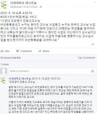 '전두환 딸' 전효선 교수 또 말썽, 학생 절반 수업중 내쫓아…"법학 박사가 왜 영어 수업을?"