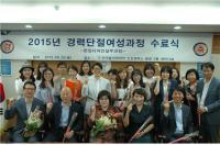 한국폴리텍II대학 인천캠퍼스, 경력단절여성 수료식 개최