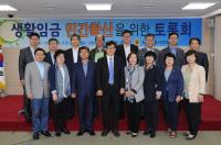 서울시의회  ‘생활임금 민간 확산을 위한 토론회’  개최