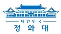 박근혜 대통령, 내달 4일 올랑드 프랑스 대통령과 정상회담