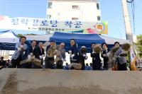 인천 연수구, 청학경로당 착공식 