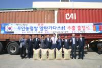 부안농협  2년 연속 몽골에 쌀 수출...'6일 수출선적 출정'식