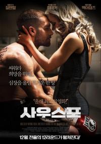 개봉 전부터 이미 박스 오피스 등극? 영화 '사우스포'