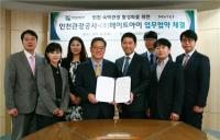 인천관광공사-(주)메이트아이, ‘인천 숙박 관광활성화 위한 전략적 업무협약’ 체결