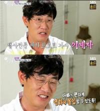 이경규 딸 이예림 노래실력은 트로트가수급? "행사로 돈 벌어왔으면"