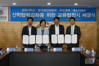 원광대, 베트남 타이응우옌의약학대와 교류협력 추진