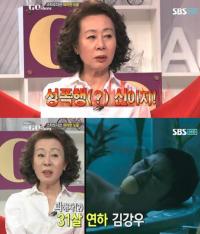 윤여정 폭탄발언 "김강우 베드신? 성폭행신이었다"
