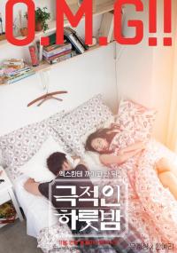 윤계상, 한예리 눈 떠보니 한 이불 속? '극적인 하룻밤' 멘탈붕괴 포스터 공개