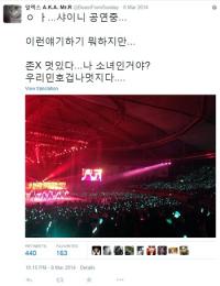 '조현영과 열애' 알렉스 "존X 멋있다"..'샤이니 덕후설'