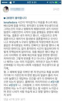 장성우 사과문 이어 장시환 폭로글 충격 "치어리더와 잤다"