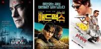 스파이 브릿지, 원조 ‘톰’, 톰 행크스가 온다