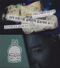 '그것이 알고싶다' 엽기토끼와 범행을 위한 끈.."범인은 지적능력이 낮은 포장 관련 종사자"