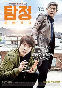 10년째 제자리 걸음..한국판 셜록 홈즈 볼 수 있을까?