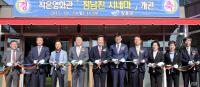 전남 제1호 작은영화관 '정남진시네마'  개관