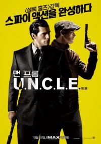 맨 프롬 UNCLE, 화제의 걸그룹 TWICE와 함께