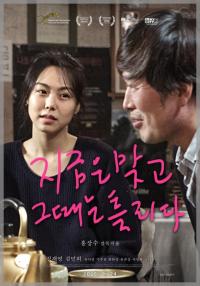지금은맞고그때는틀리다, 안방극장 관객들과 만난다