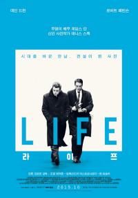 라이프, 제임스 딘의 명대사 내 손으로 담는다