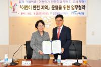인천 부평구-㈜에스원, 어린이 안전 지역 운영 업무 협약