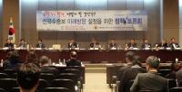 서울시의회, 한강 신곡수중보 유지 VS 철거의 뜨거운 논쟁