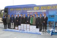 국민의견 전달식에 참석한 새정치민주연합 지도부