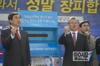 국민의견 수렴해 역사 교과서 국정화 철회하라 구호 외치는 문재인 대표