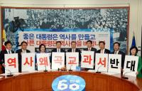 야당, '국정화 반발' 본회의 보이콧..모든 일정 줄줄이 파행