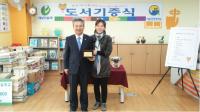 서울시의회 이창섭 의원, 공진초교 학부모회로부터 감사패 받아