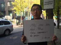 김제동 "마음까지 국정화 하시겠습니까? 쉽지 않으실 겁니다" 1인 시위