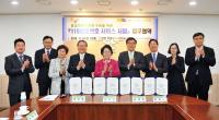 부평구, 인천 최초 ‘119생명번호 서비스 사업 업무협약’체결