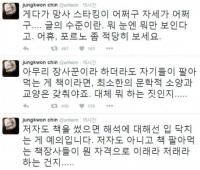 허지웅 진중권 아이유 제제 논란 옹호…"저주할 것"