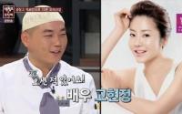 고현정 찌라시 내용 뭐길래? "사실은..."