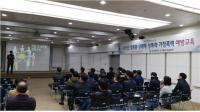 인천도시철도건설본부, 4대 폭력 예방교육 