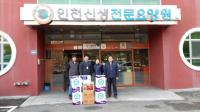 수도권매립지관리공사, 인천신생전문요양원서 봉사활동