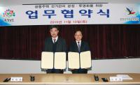 충남도, 선관위와 ‘공동주택 선거관리 공정·투명화를 위한 업무협약’ 체결