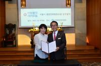 서원아트리움, 서울시 결혼문화협동조합과 들꽃결혼식 업무협약 체결