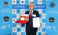 하남시의회 김승용 의장 '글로벌 기부문화 공헌대상' 수상