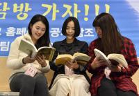 인하대, 책벌레 독서프로그램 `독서 골든벨` 개최