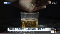 베트남 마약 ‘툭락’이 도대체 뭐길래