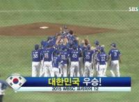 한국 '프리미어12 우승' 초대 챔피언 등극 한국 야구 위상 높여 …김현수 MVP 영예 