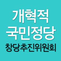 김영삼 전 대통령 서거, 국민정당 추진위원회 애도 표해